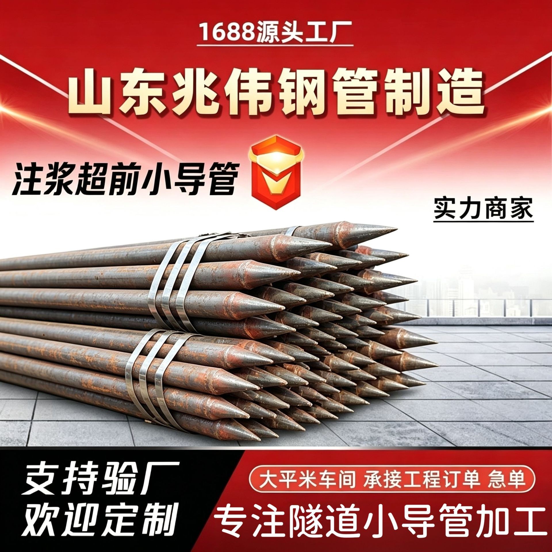 42超前小导管厂家｜隧道注浆锚管锁脚倒刺锁尖打孔加工